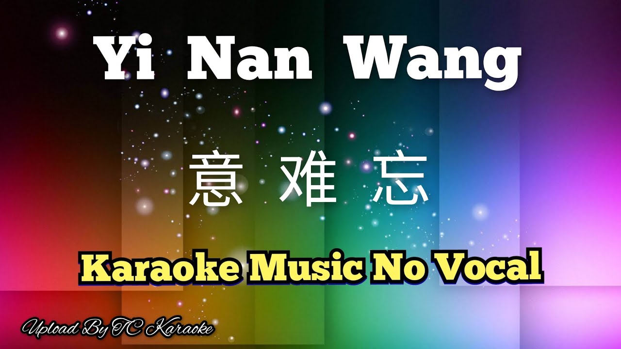 Yi Nan Wang 意难忘 / 意難忘 karaoke no vocal