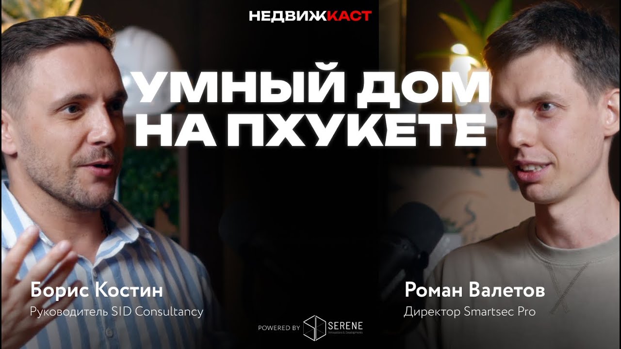 Стоит ли делать умный дом в 2026 году?