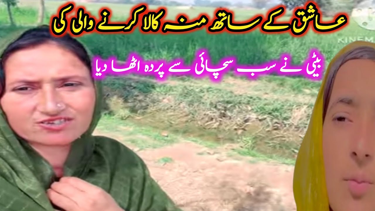 Samawiya ki bat sun Kar ankho mei ansoo a gy