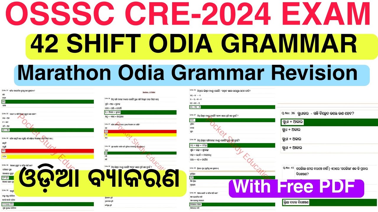 ODIA 42 Shift |OSSSC  CRE-2024 |ଓଡ଼ିଆ ବ୍ୟାକରଣ Odia Marathon Class |Revision Class