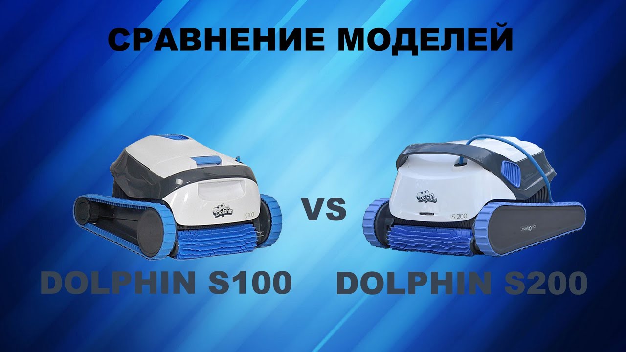 Сравнение Dolphin S100 и Dolphin S200