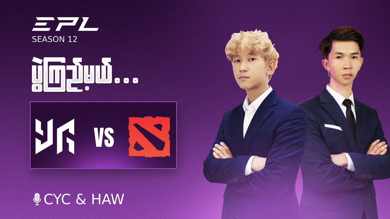 YG VS Aomqu and Friends (BO3) / EPL S12