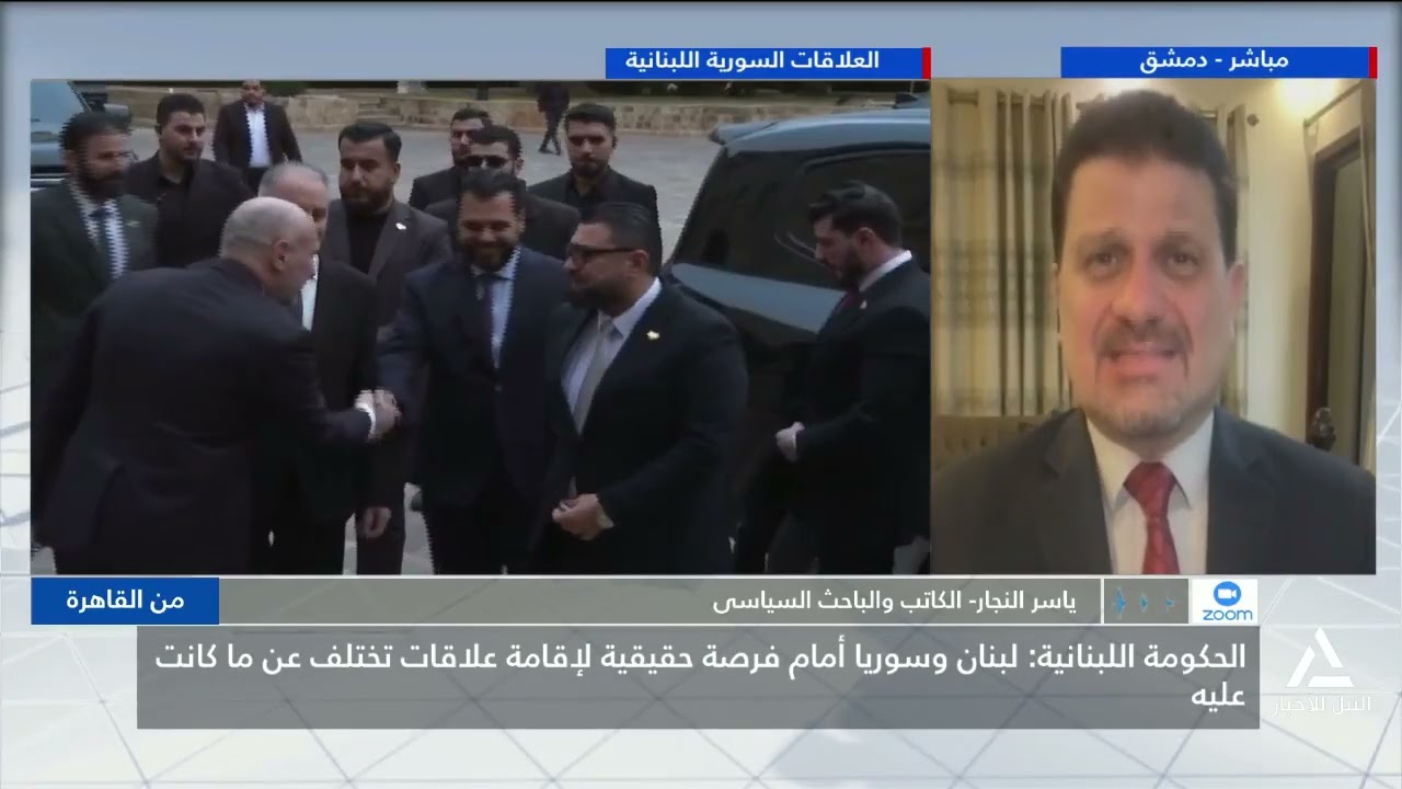 ياسر النجار : لبنان وسوريا وقعتا اتفاقية لتسليم نحو 300 محكوم إلى دمشق
