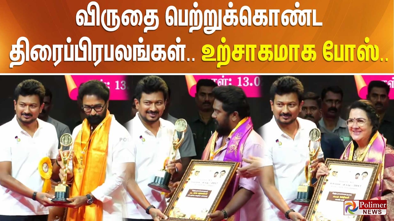 விருதை பெற்றுக்கொண்ட திரைப்பிரபலங்கள்.. உற்சாகமாக போஸ்..