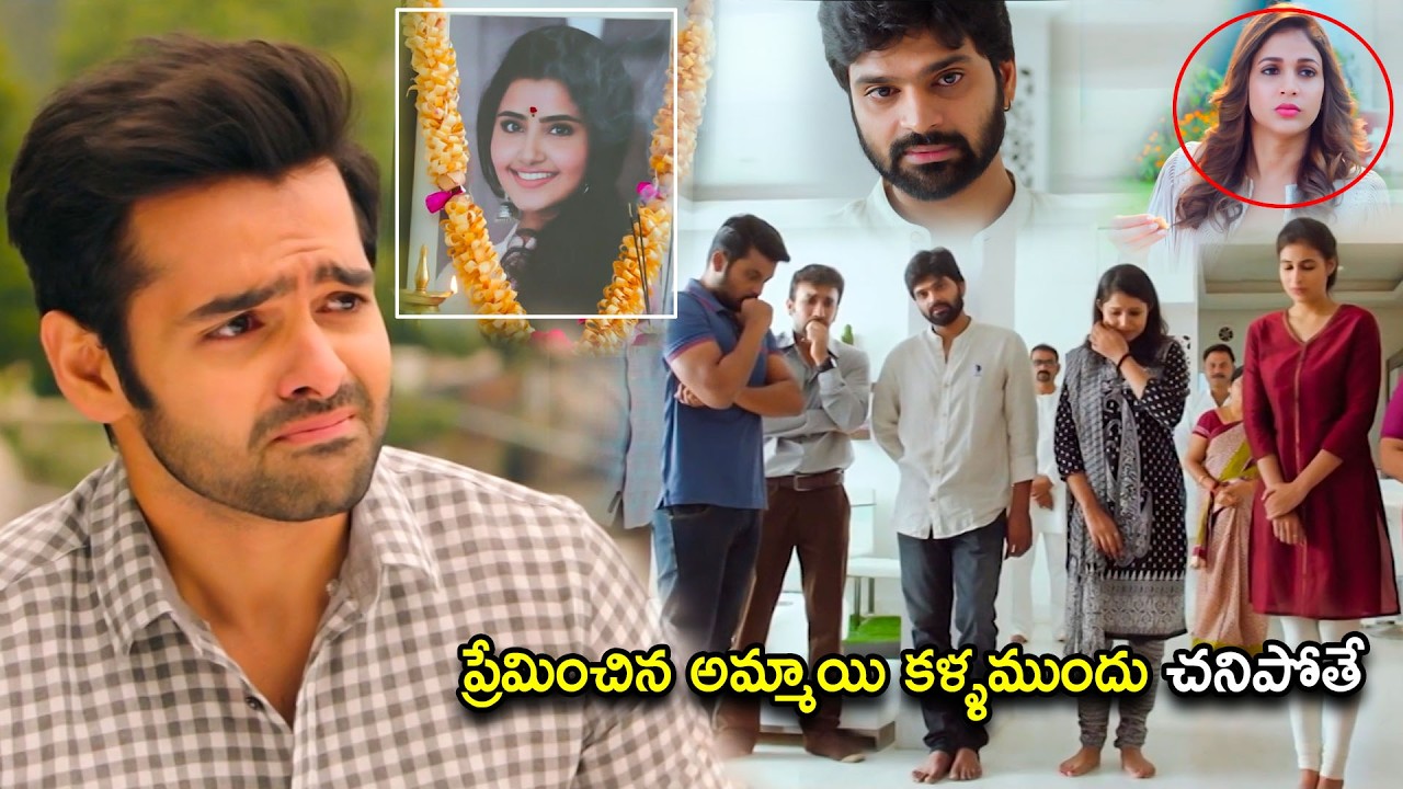Anupama & Ram Pothineni Recent Movie Emotional Scene | Telugu Movies | Cinema Chupistha