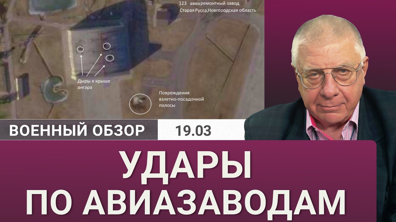 Подтверждены удары по авиазаводам в Ульяновске и Новгороде | Военный обзор Юрия Фёдорова