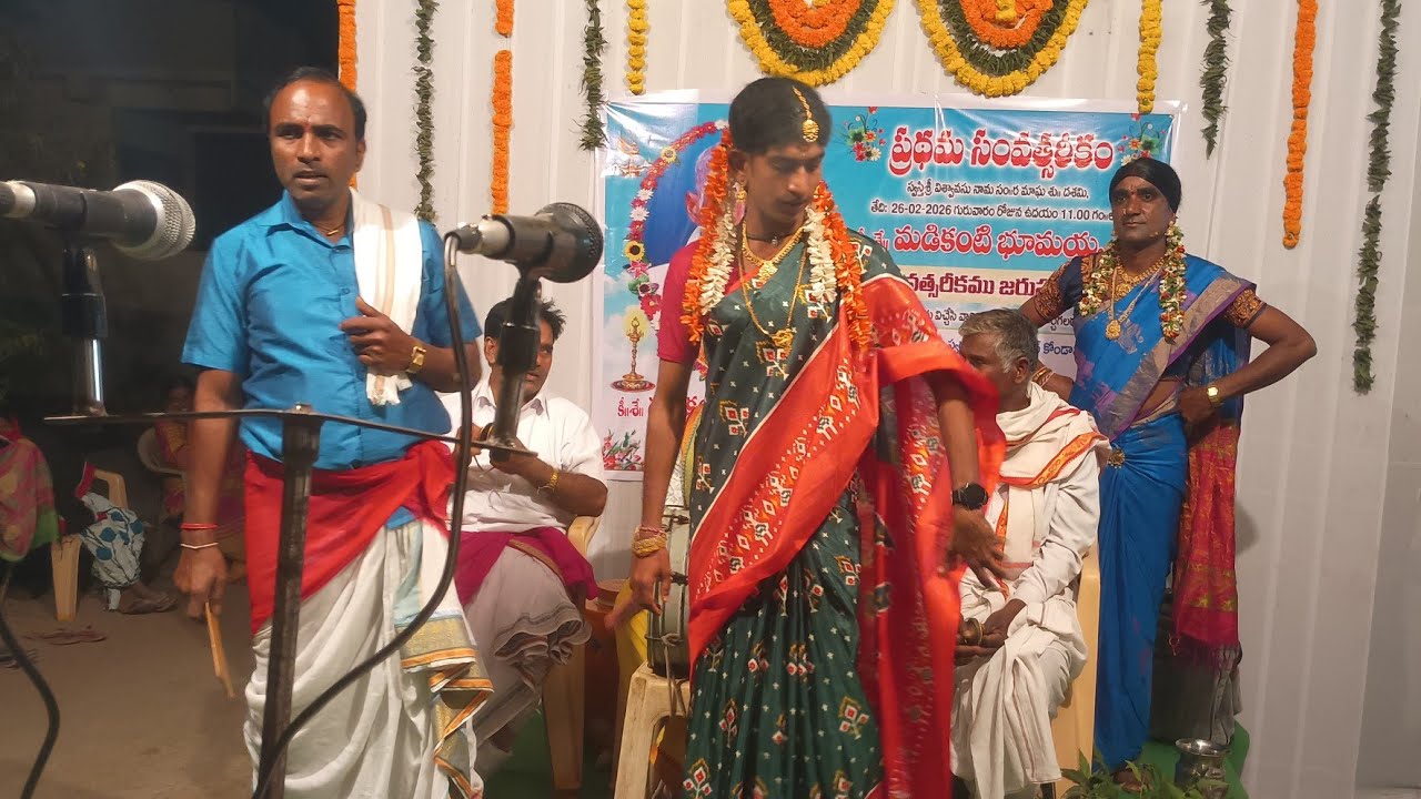 మా ఒగ్గుకథ తహెర్ కొండాపూర్ గ్రామంలో  కీ