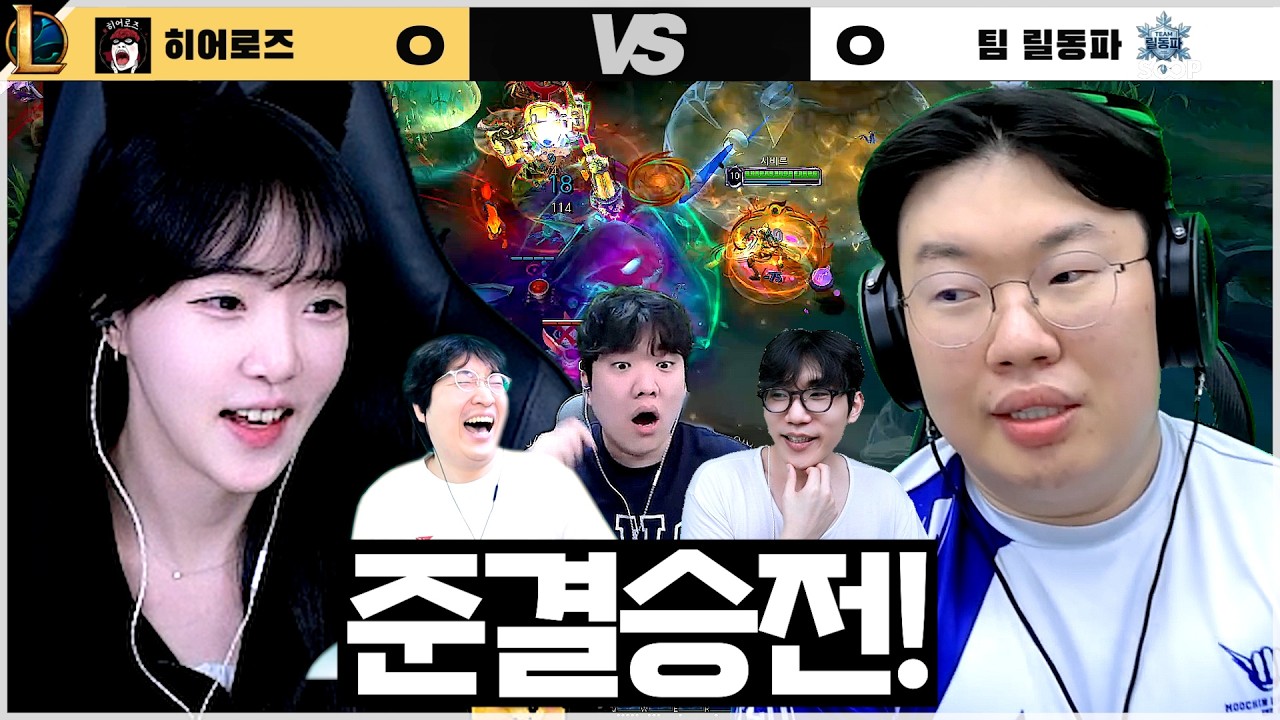 방송 인생 7년 만에 첫 멸망전 4강..!! 보고 있던 모두를 놀래킨 결승을 향한 임아니의 레전드 경기력 [멸망전 Ep.15]