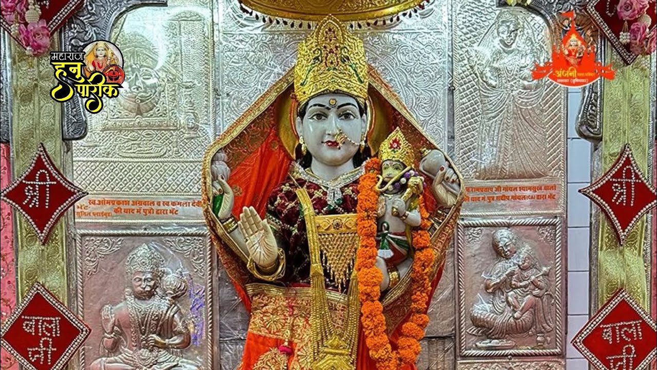 Anjani Mata Mandir Mangla Aarti Darshan Salasar Balaji 11/03/2026 | अंजनी माता मंदिर , सालासर