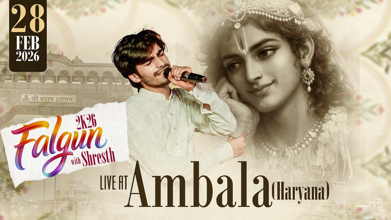 LIVE : Shyam Sankirtan At Ambala (H.R) | Khatu Shyam Live Kirtan | Shresth Dixit Live