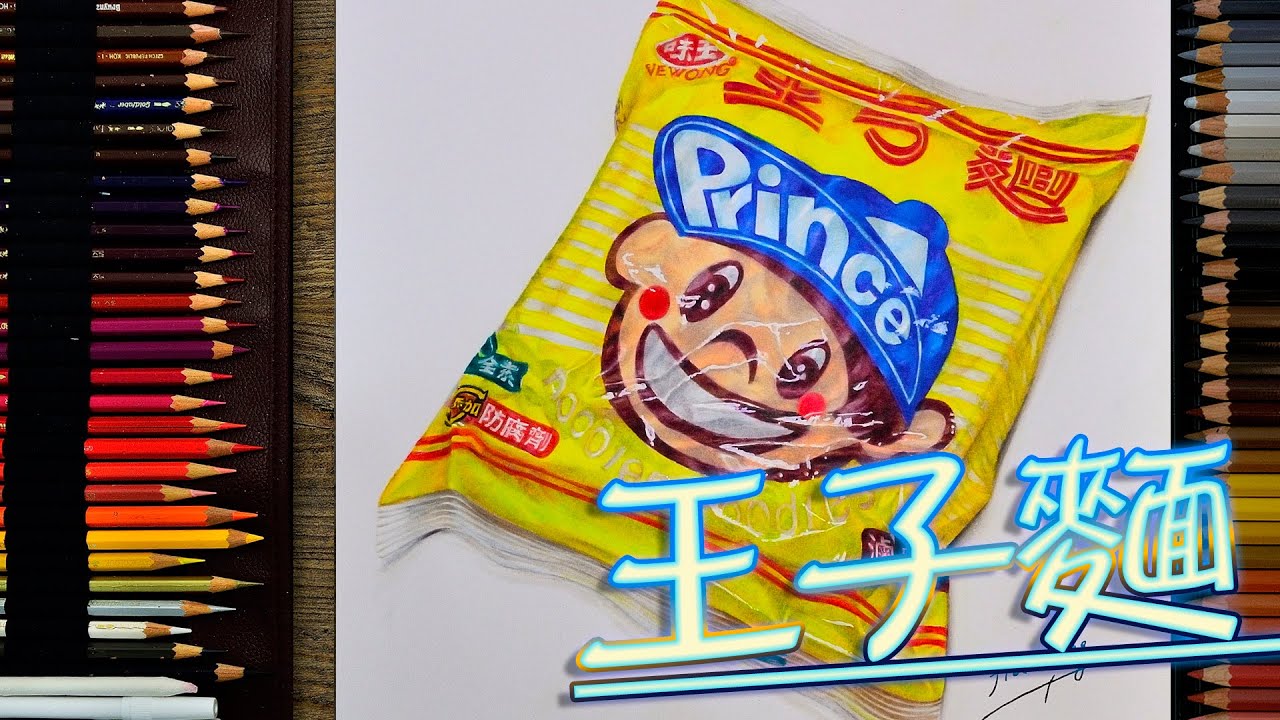 【台灣泡麵王子麵】Drawing of Prince noodles oodles｜JC Tsao (JiaCheng) #61