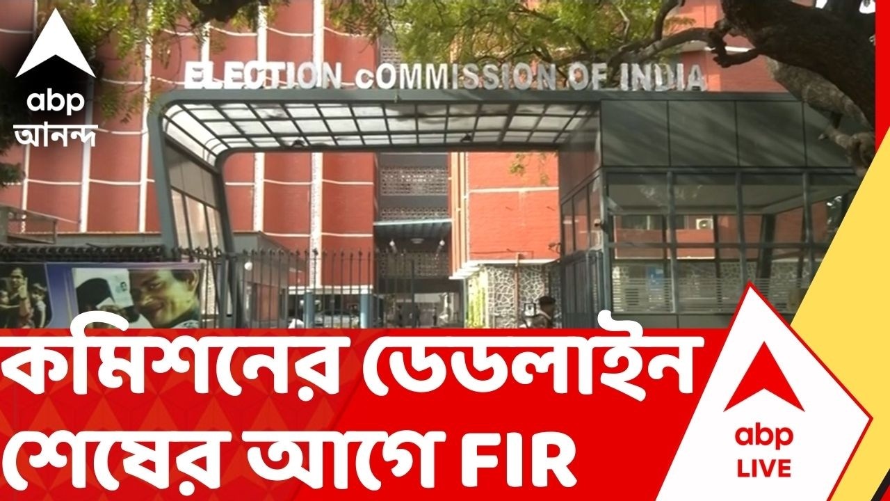 SIR News |  ২ জেলার ৪ জন ERO এবং AERO-র বিরুদ্ধে FIR রাজ্যের