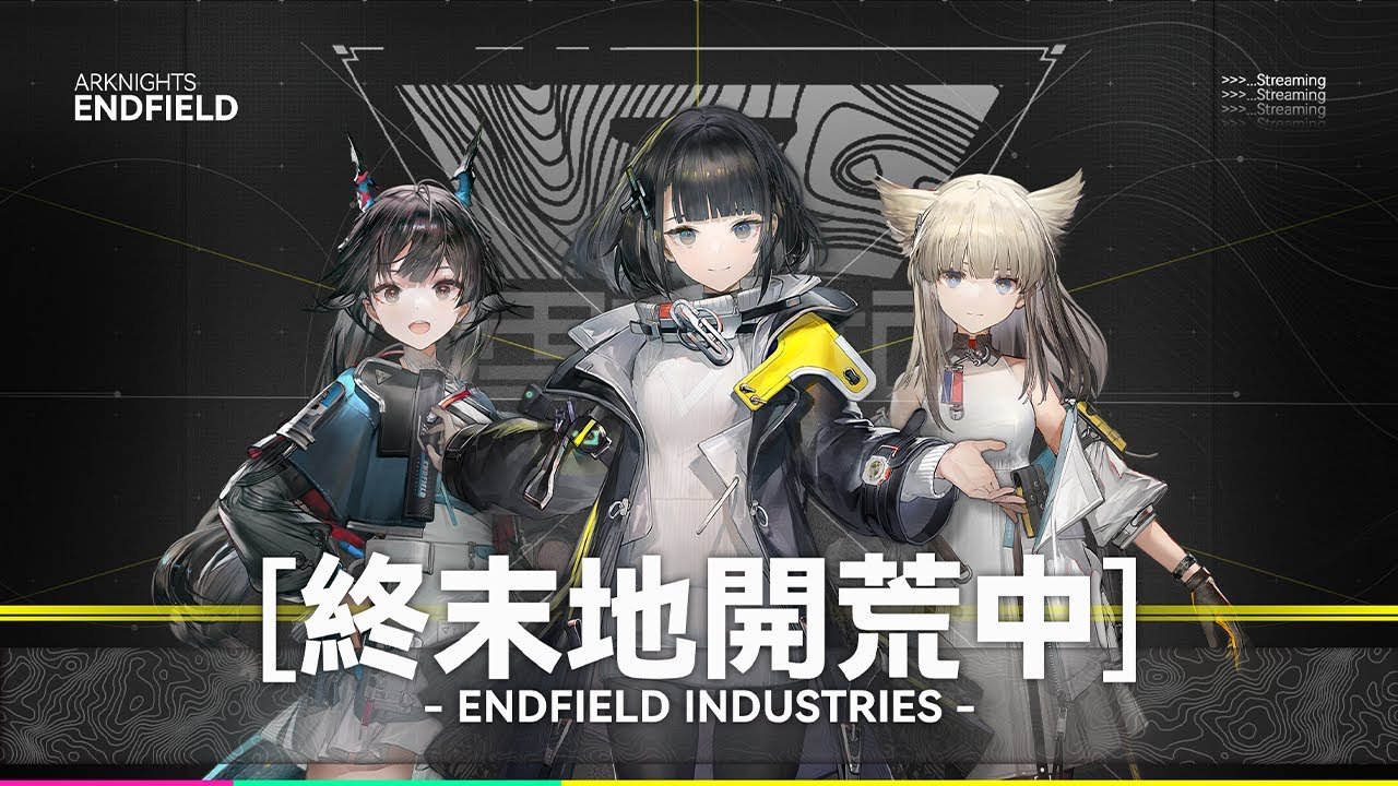 【#明日方舟：終末地】『終末地開荒中！』（歡迎詢問任何終末地問題，有空幫我掛著聽台！）|| ArknightsEndfield