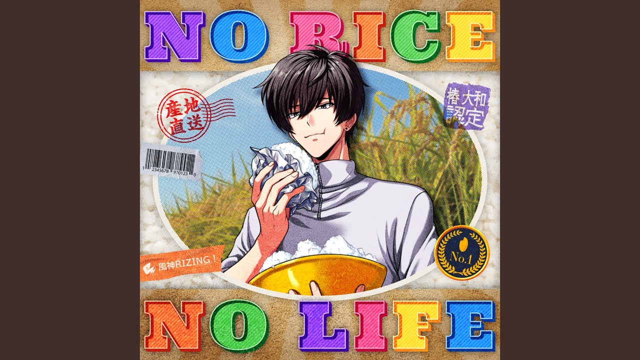 NO RICE NO LIFE