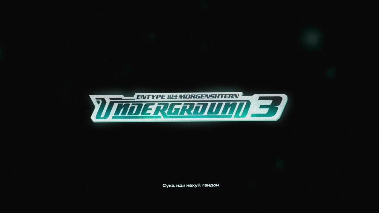 ENTYPE - UNDERGROUND 3 feat 104 & MORGENSHTERN* (Official Lyric Video)