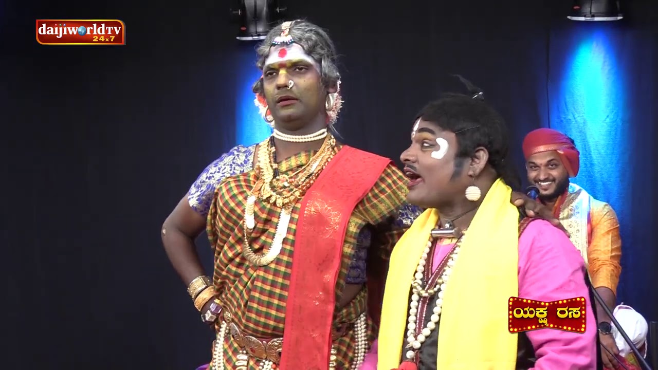 Yaksha Rasa 17 : ಬಡ್ಡಿ ಬಂಗಾರಮ್ಮನ ಕಾಸ್ದ ಮರ್ಲ್ಗ್ ಮಗೆ ತಂಕರನ ಗೊಬ್ಬು