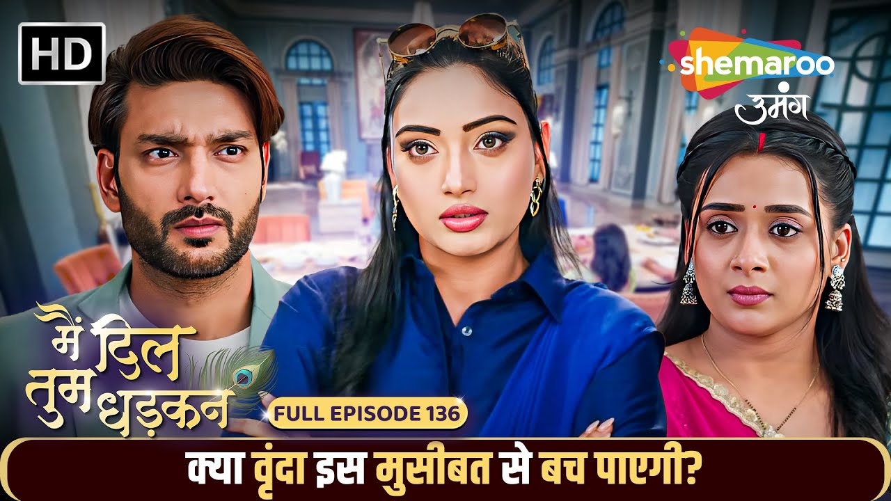 Main Dil Tum Dhadkan  New Episode 136 | क्या वृंदा इस मुसीबत से बच पाएगी? | Shemaroo Umang