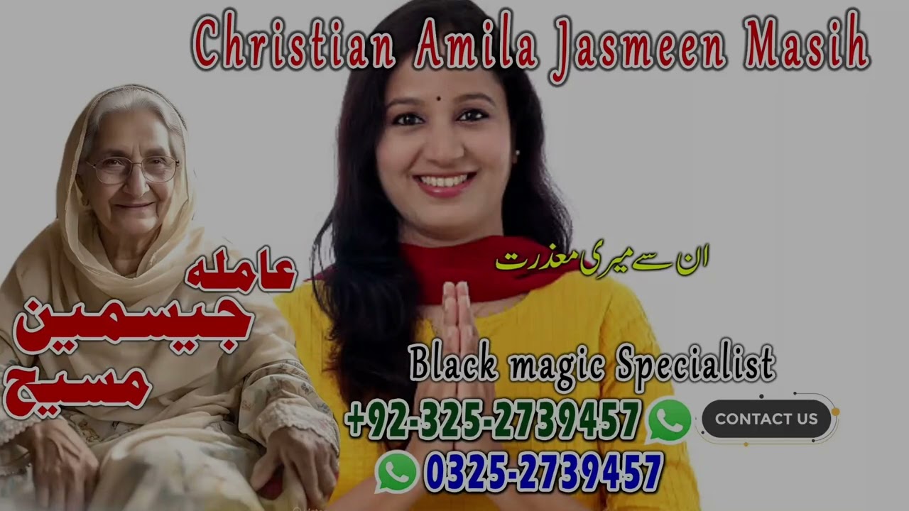 tursted amil baba contact number , no1 amil baba ka number , kala jadu bangali baba contact number