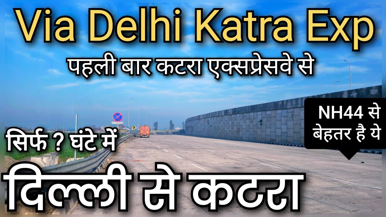 Delhi to Katra !! Delhi to Jammu !! Delhi katra Expressway update !! DELHI TO Srinagar ! वैष्णोदेवी 