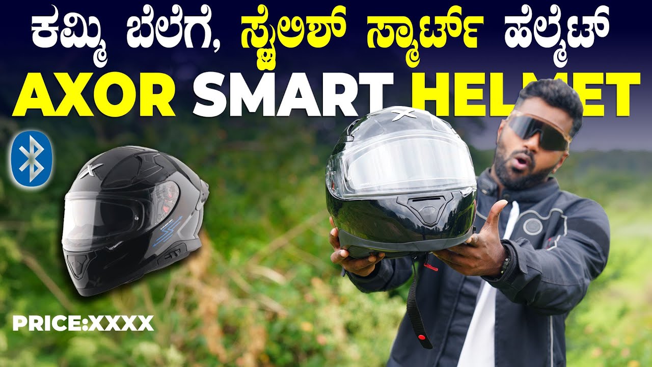 ಕಮ್ಮಿ ಬೆಲೆಗೆ ಸ್ಮಾರ್ಟ್‌ ಹೆಲ್ಮೆಟ್‌ ಹುಡುಕುತ್ತಿದ್ದೀರಾ? | Axor X Altor Apex Smart Bluetooth Helmet