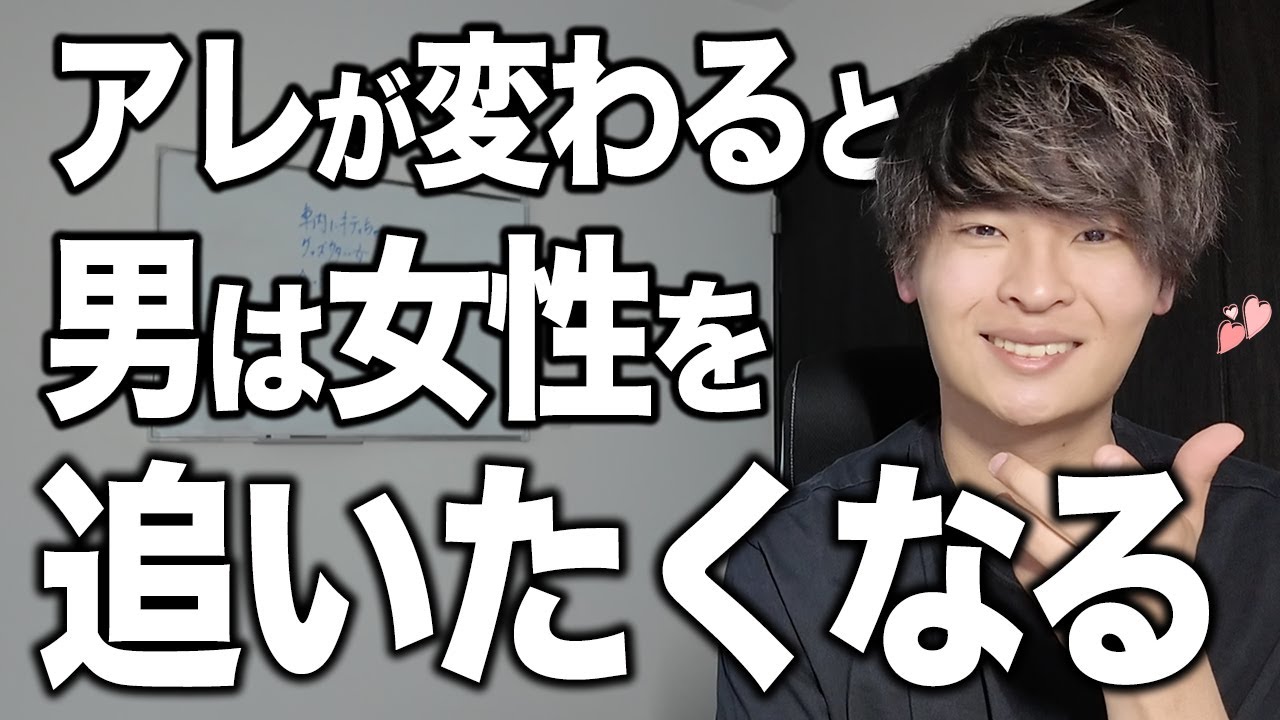 女性が変えれば男から追われるようになる５つのポイント