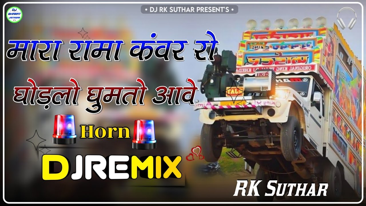 🔴Rama Kanwar Ro Ghodalo Ghumto Aaw Dj Remix || 🚨 Pulice Horn || Ramdev Ji Maharaj Song ||