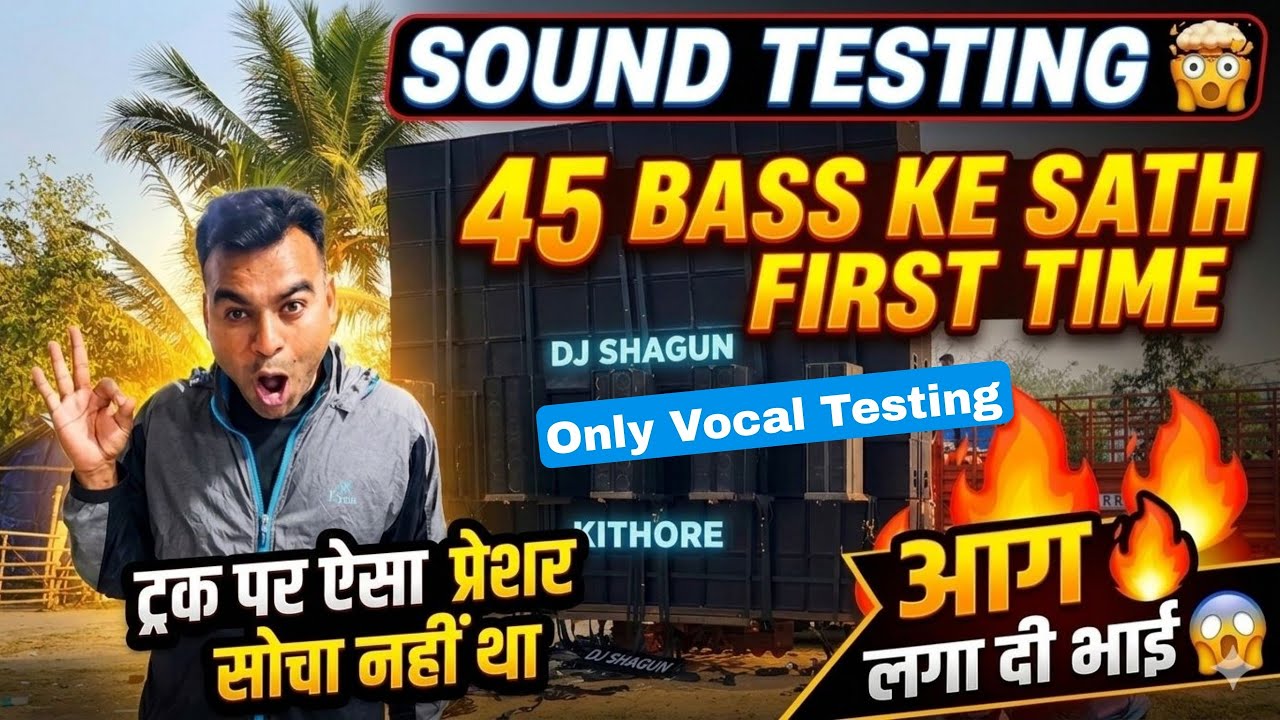 Dj Shagun vocal Sound Testing. !! DJ SOUND TESTING SHAGUN #shagundj #vlog