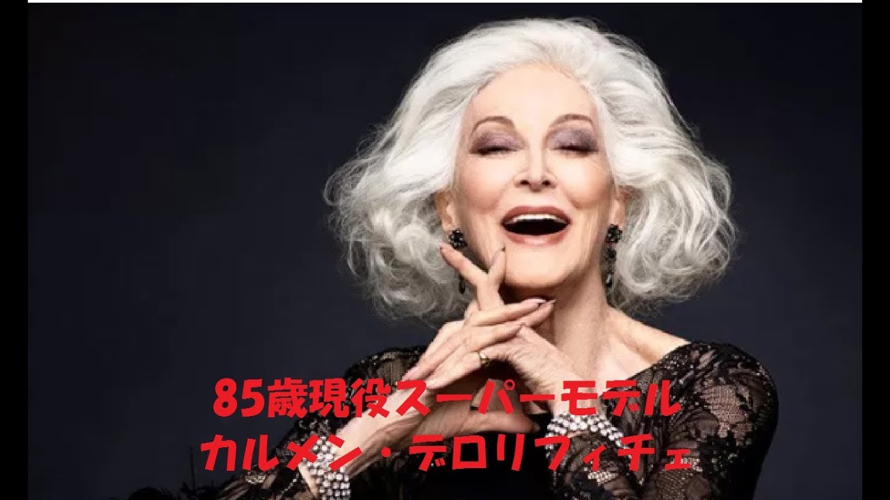 85歳・世界最高齢モデルが語る「愛と感謝」に満ちた70年の仕事人生【kokoro満タンチャンネル】