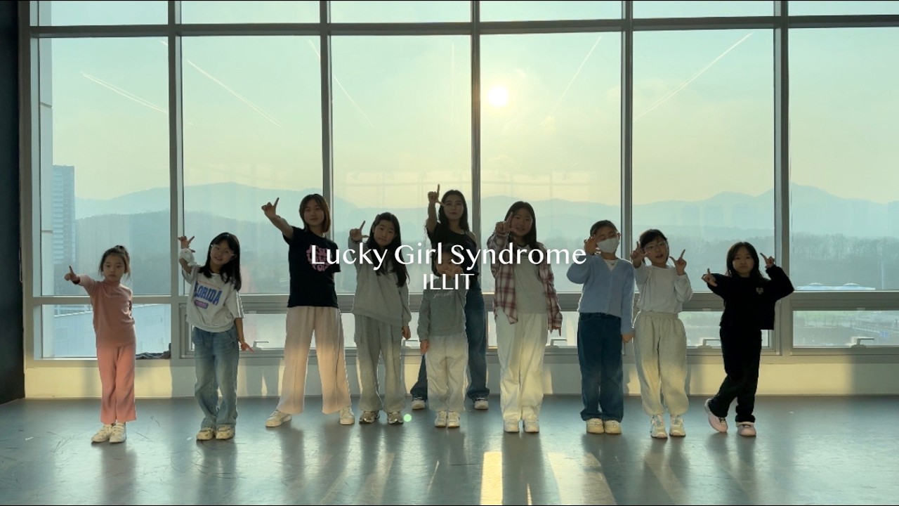 ILLIT (아일릿) 'Lucky Girl Syndrome | KISD K-POP(A) COVER 키즈방송댄스A반 | 봉담댄스학원 [AZ] 에이젯댄스학원
