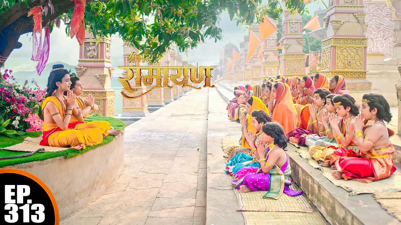 लवकुश बने अयोध्या के गुरु | श्रीमद् रामायण | Shrimad Ramayan | Ep 313  -Full Episode