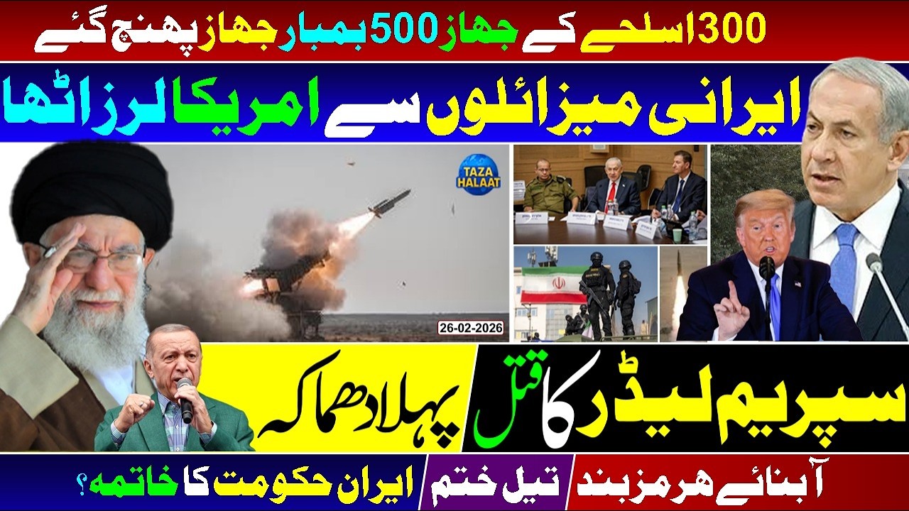 🚨 US Fears Iran’s Ballistic Missiles! 🚀 | Regime Toppling Plan Revealed 🔥 | 500 Bombers Arrive