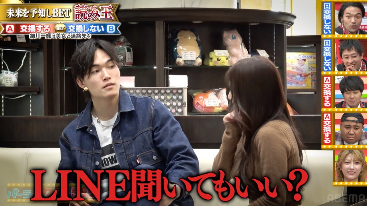 Breaking Downの細川一颯にハニートラップ！美女とのやりとりに瀧山アナが激怒！！