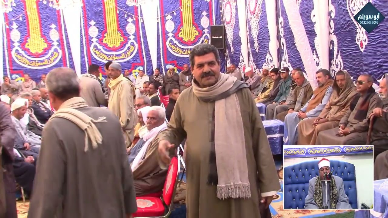 الشيخ العزب سالم/ العصر/ عزاء حرم الحاج سلام محمد علي البيشة أشمون منوفية 2026_3_11