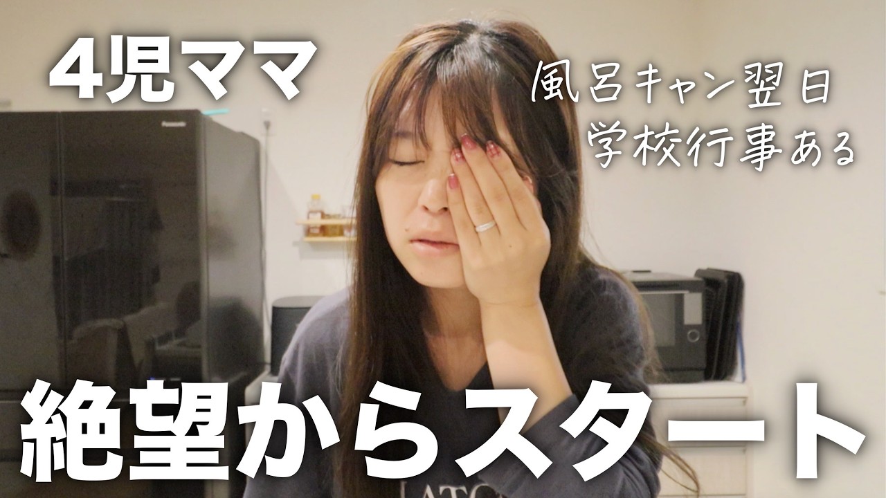 連休明け、みんな休みボケでテンション上がらない朝…【バタバタすぎる朝の様子です。】