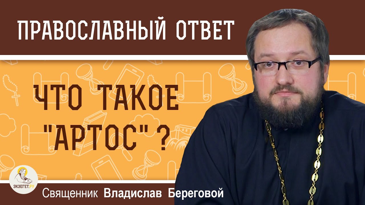 Что такое 