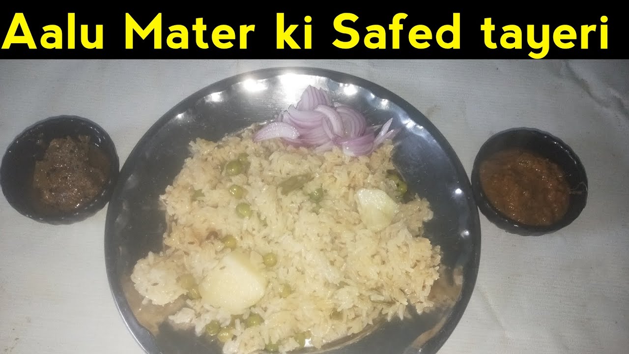 Ramzan spacial Aalu Mater ki Safed Tayeri How to make Aalu Mater ki Safed Tayeri Shandar Cooking