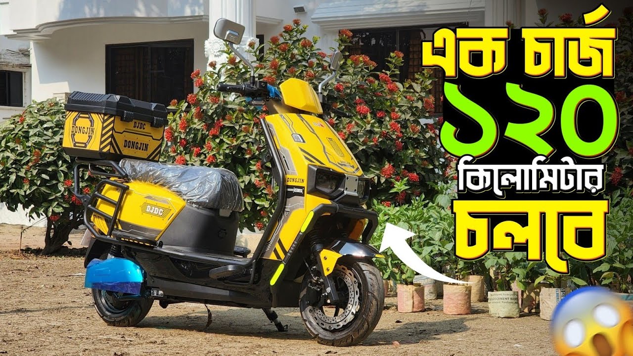 এক চার্জে চলবে ১২০ কি: মি:😱 বাজেটে সেরা ইলেকট্রিক স্কুটার🔥 Bongo Biker. 