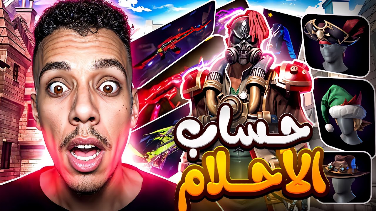 استعراض حسابات المتابعين😱 أقوى حساب في العالم..؟