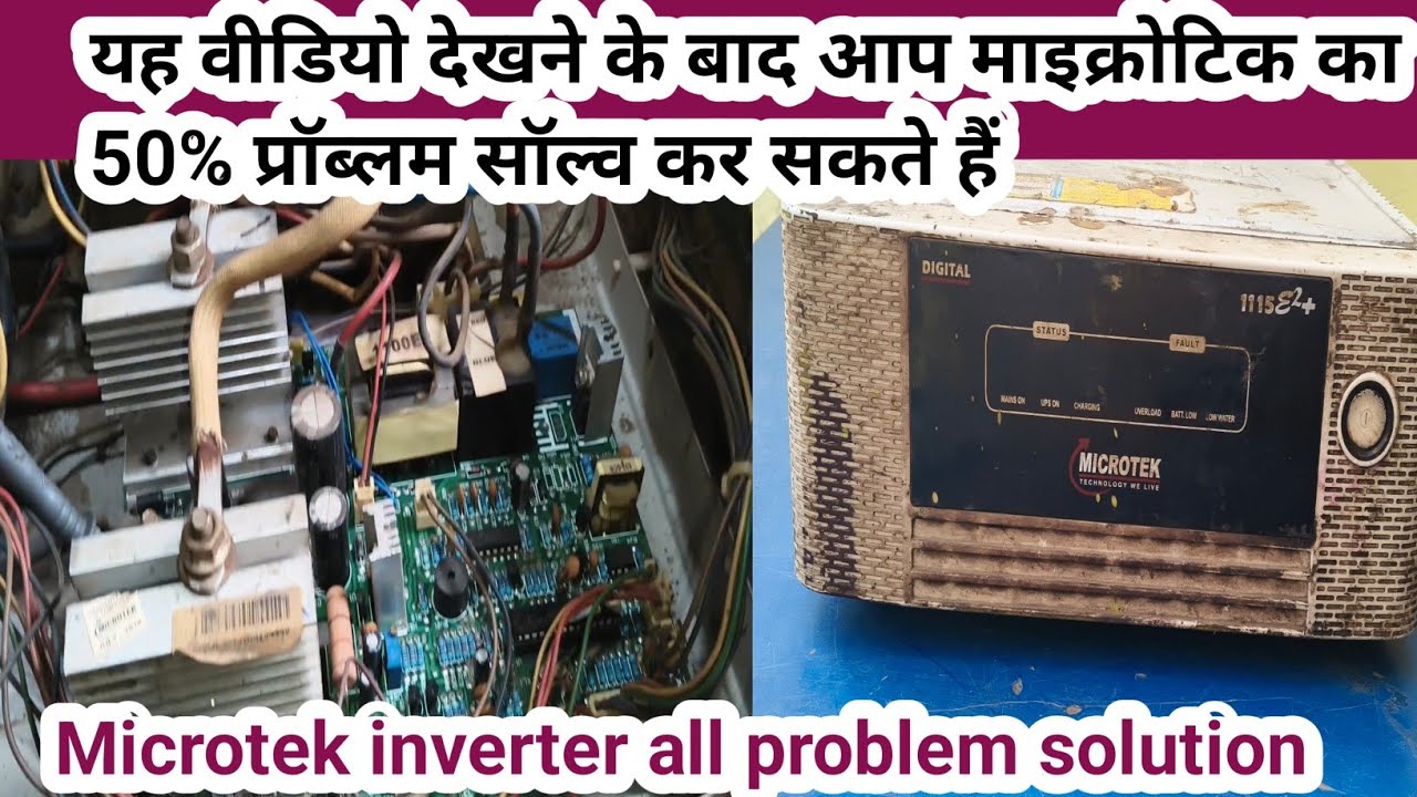 Microtek Inverter All Problem Solution | माइक्रोटेक इन्वर्टर के सभी फॉल्ट का समाधान एक ही वीडियो में