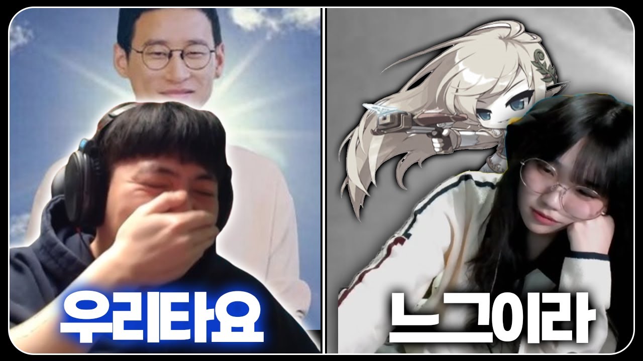 느그이라와 우리타요