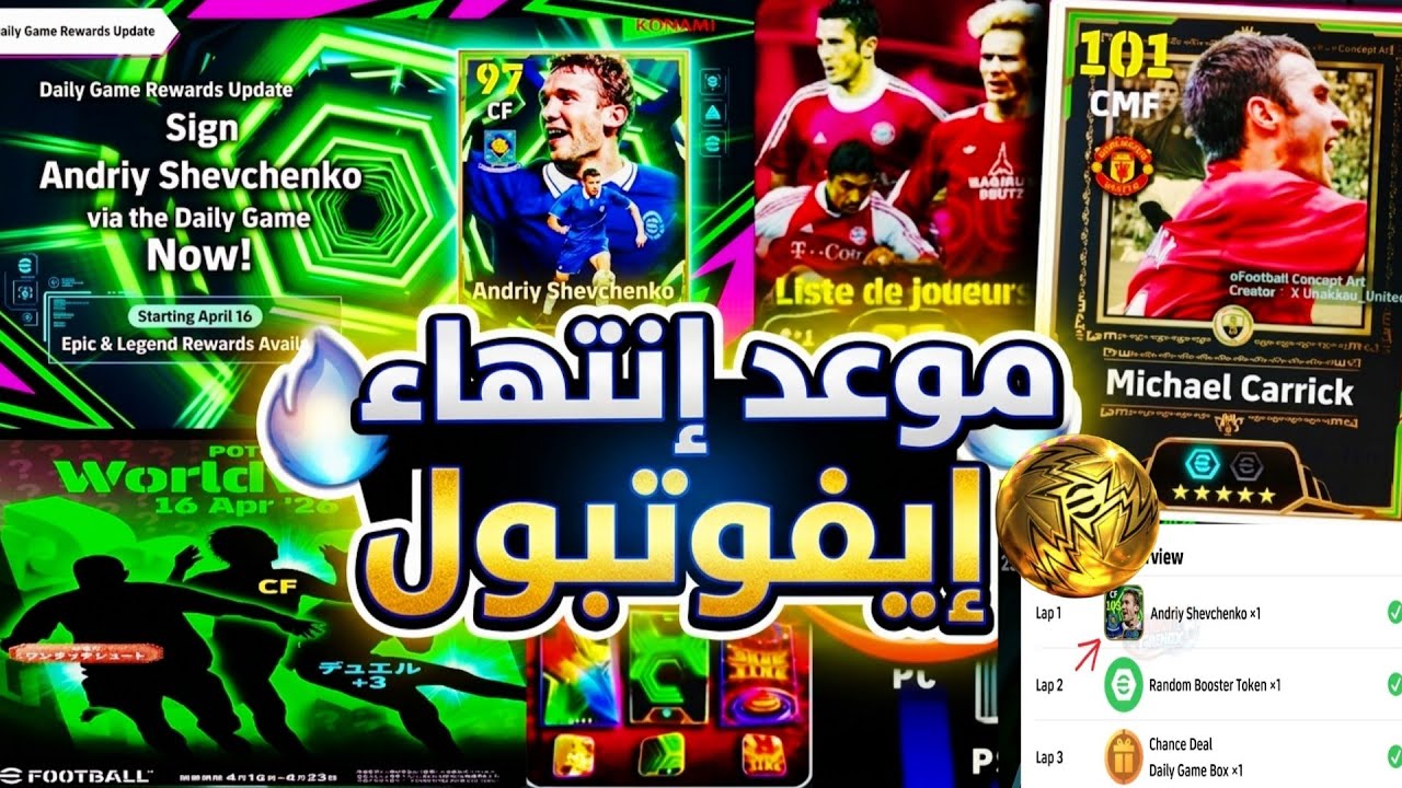 موعد إنتهاء صيانة بيس في كل الدول|إيبيك مجاني تحديث ايفوتبل يوم الخميس كوينز  هدايا ديلي جيم جديدة