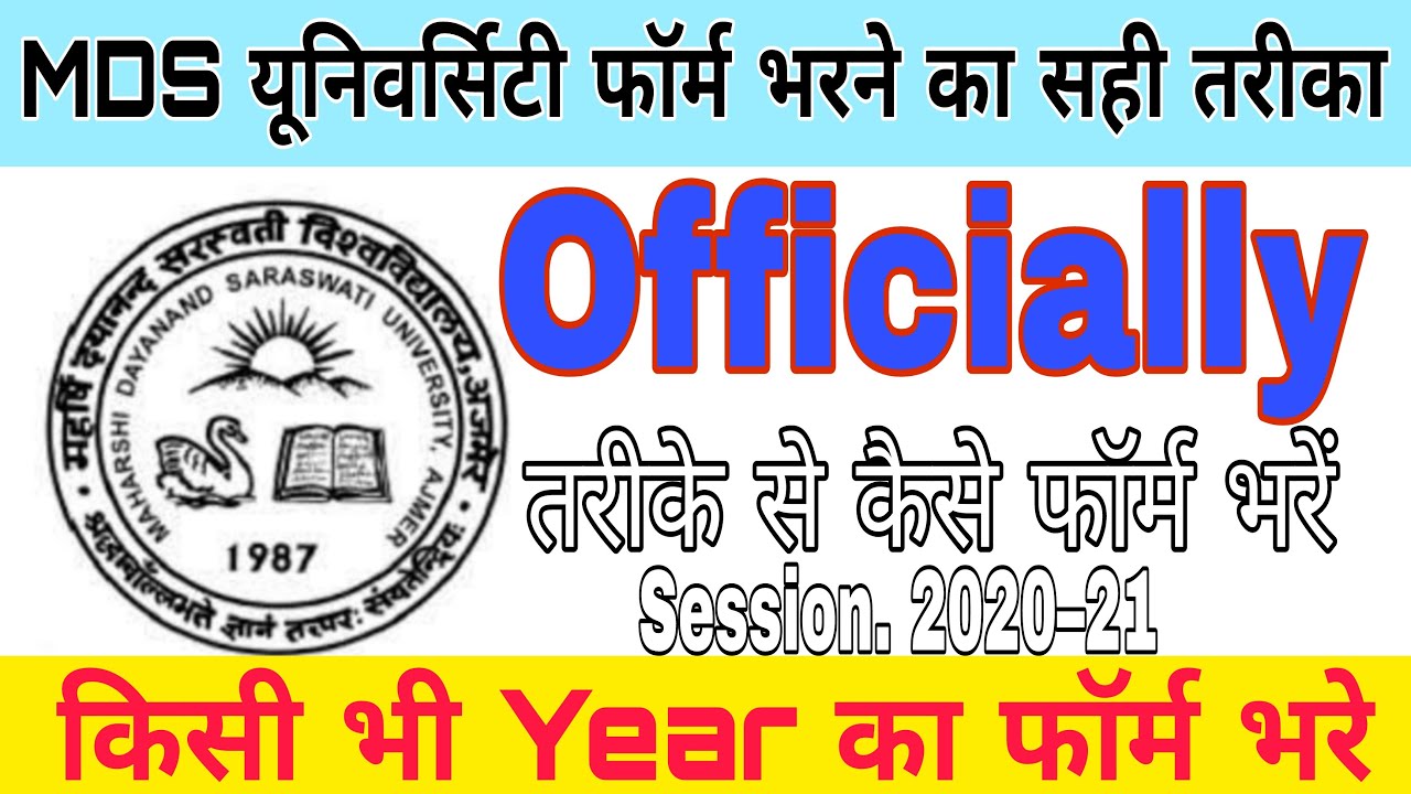 How to Fill MDS University B.A/B.SC/B.COM exam Form 2021 | MDSU Exam Form Apply Full process |