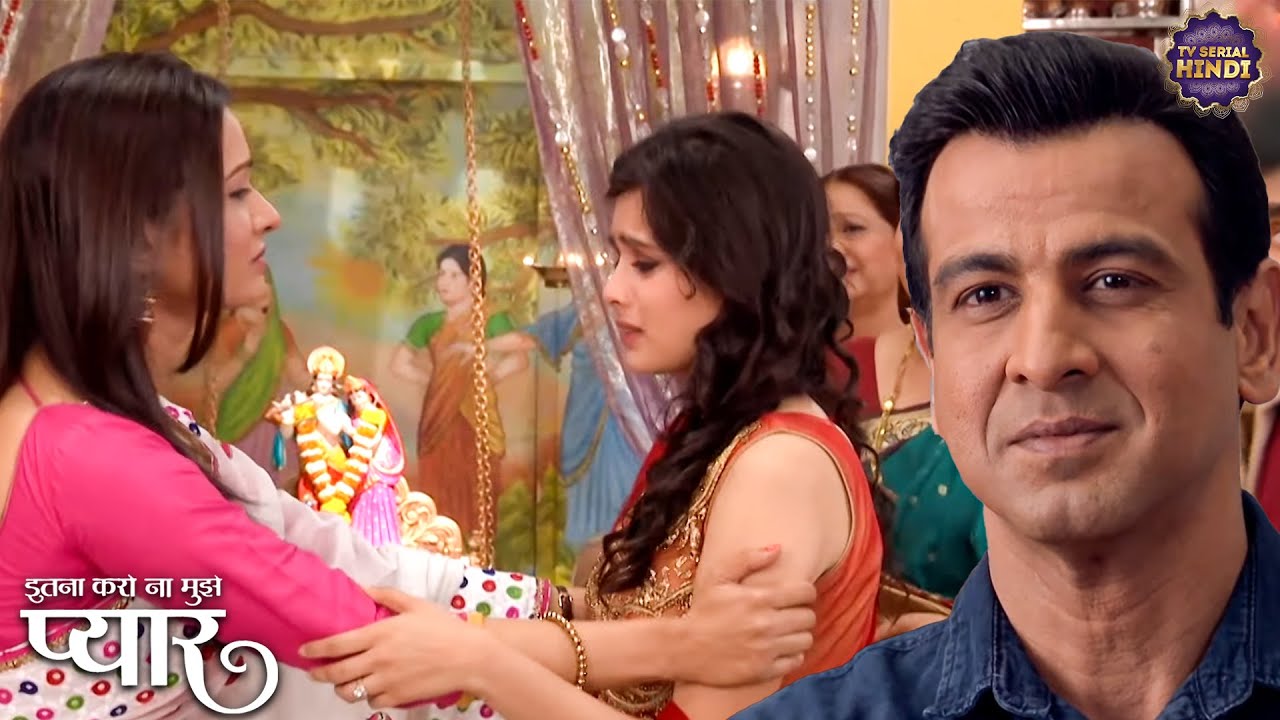 निशी का है उसके घर में शादी से पहले आखरी दिन | Itna Karo Na Mujhe Pyar | Ronit Roy | TV Serial Hindi