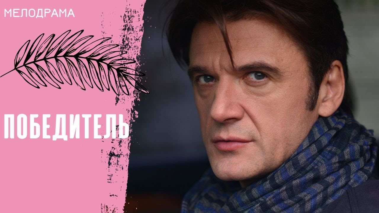 ОН ЗАСТАЛ ЖЕНУ С ЛЮБОВНИКОМ! И ОН УШЕЛ! ПОСЛЕ ЧЕГО ЕГО ЖИЗНЬ МЕНЯЕТСЯ ПОЛНОСТЬЮ!  Победитель!