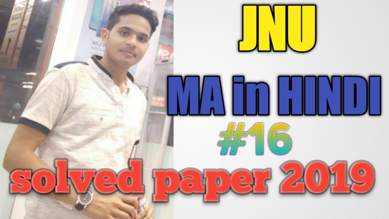 JNU MA Hindi ||Solved paper 2019 part(16)