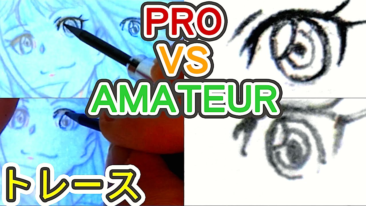 アニメのトレース講座｜プロVSアマチュア比較withひのえ