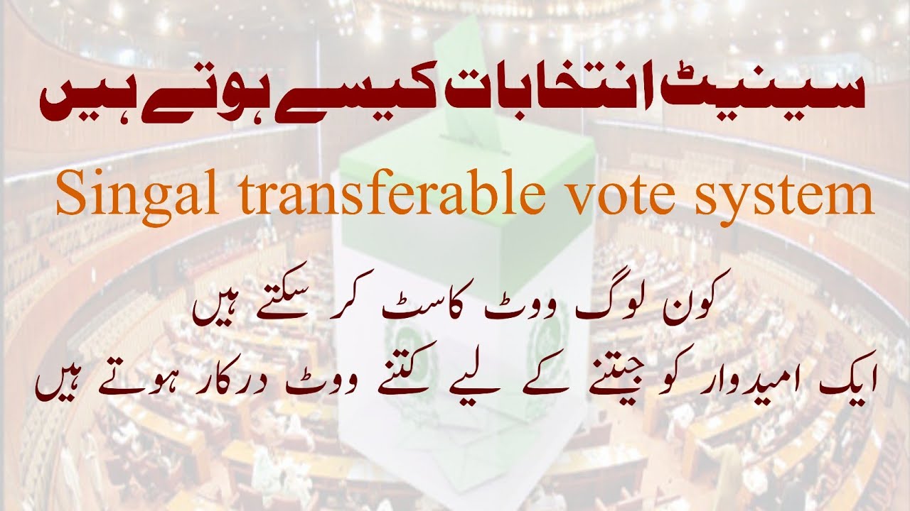 How senate election held in Pakistan | what is singal transferable vote system |