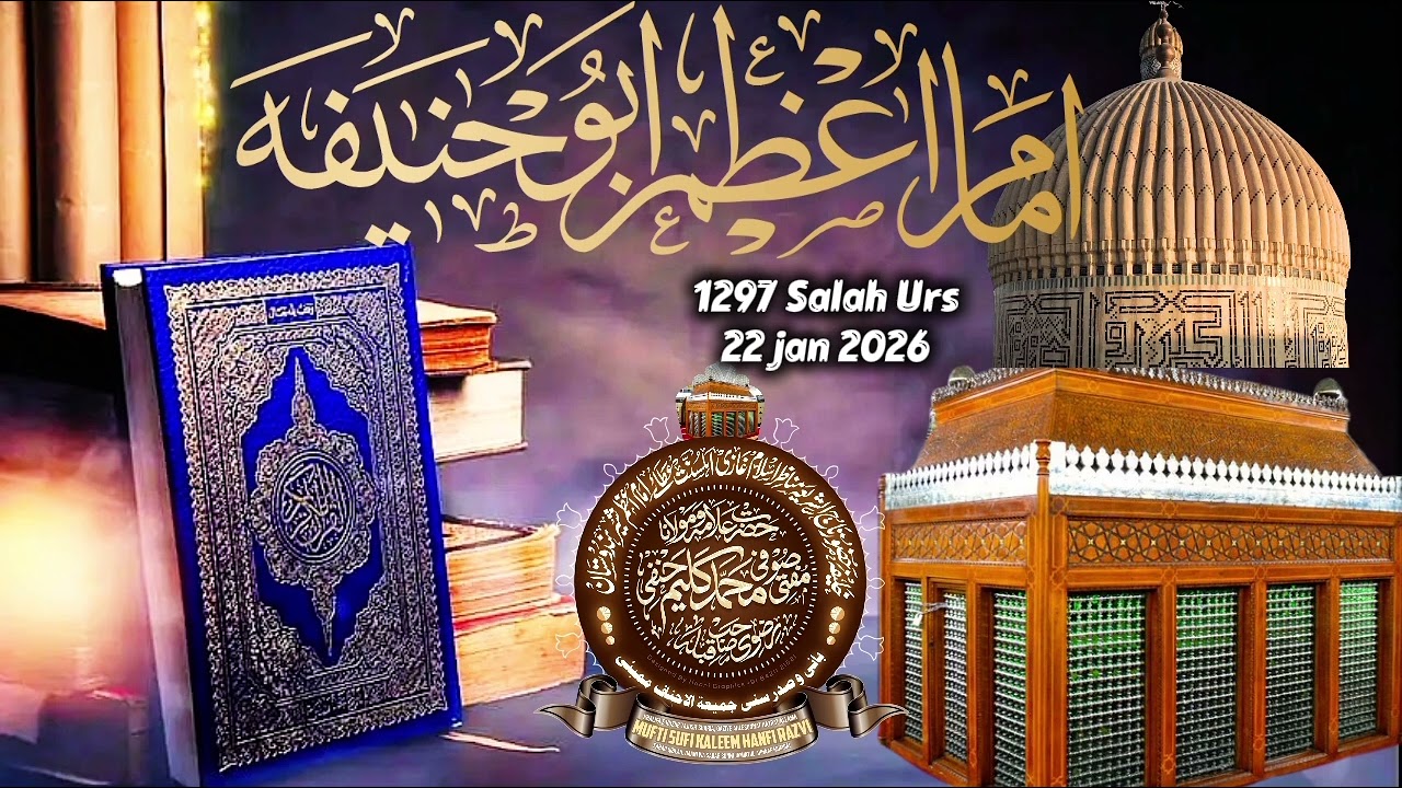 Imam-e-Azam Abu Hanifa (رحمۃ اللہ علیہ) ka 1297-wein Urs Mubarak | Bayan by Sufi Kaleem Hanafi