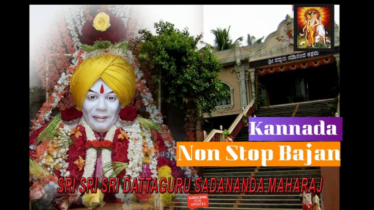Sadananda Maharaj | Kannada Non Stop Bajn | Bajanavali