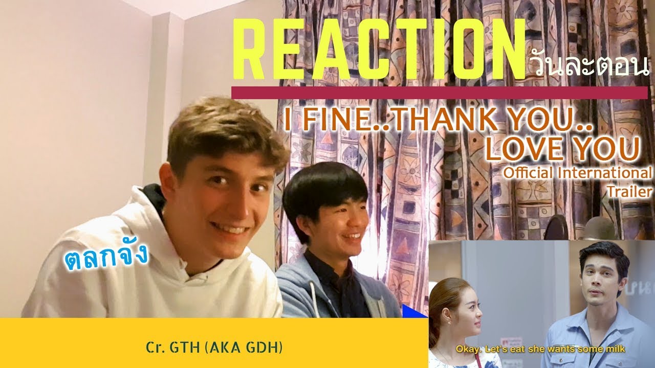Reaction วันละตอน | I FINE..THANK YOU..LOVE YOU
